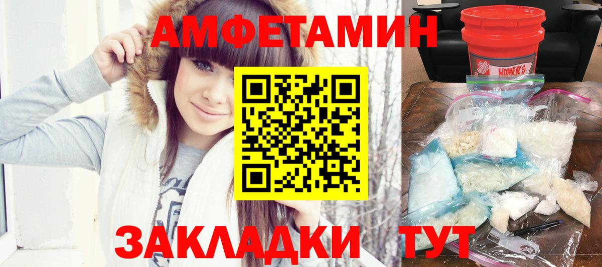 АМФЕТАМИН  Вход с VPN  shop формула  АМФЕТАМИН Розовый  Краснодар 