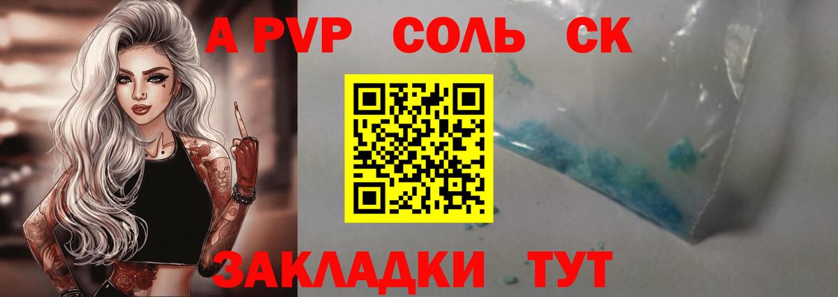 Альфа ПВП  Вход с VPN  Краснодар  Альфа ПВП кристаллы 