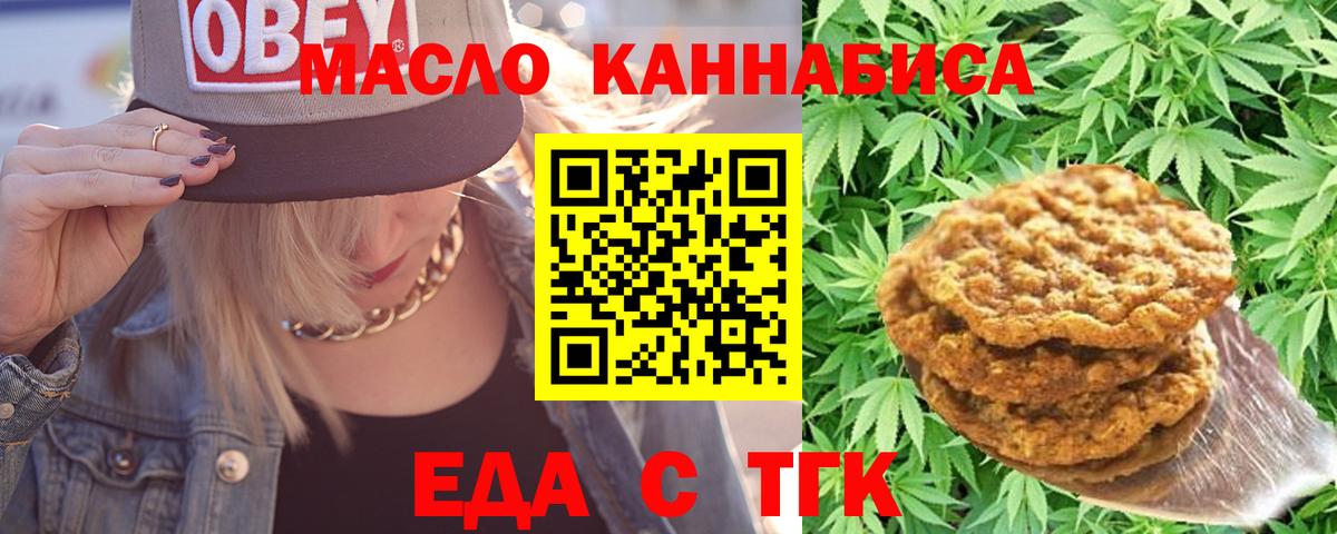 Cannafood марихуана  Вход с VPN  Краснодар 