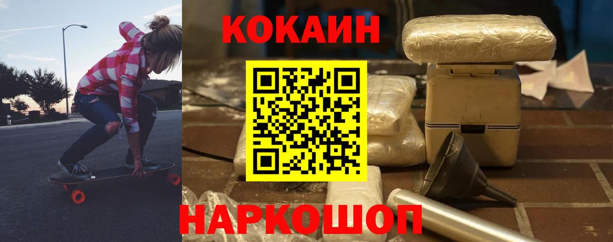 COCAIN 99% Краснодар