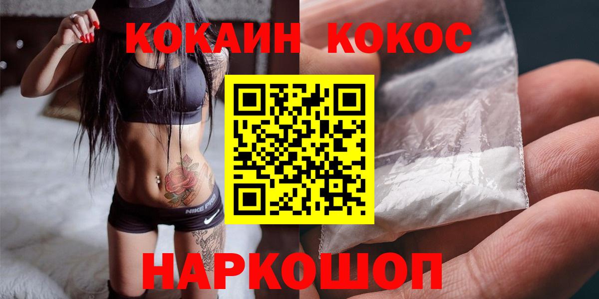 Краснодар  Кокаин  Вход с VPN  КОКАИН Боливия 