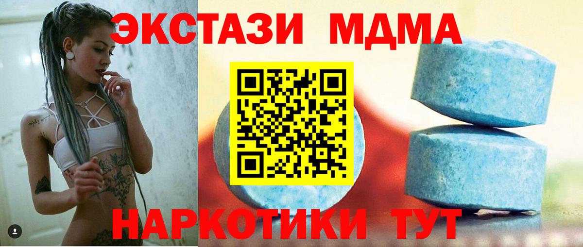 Экстази 300 mg Краснодар