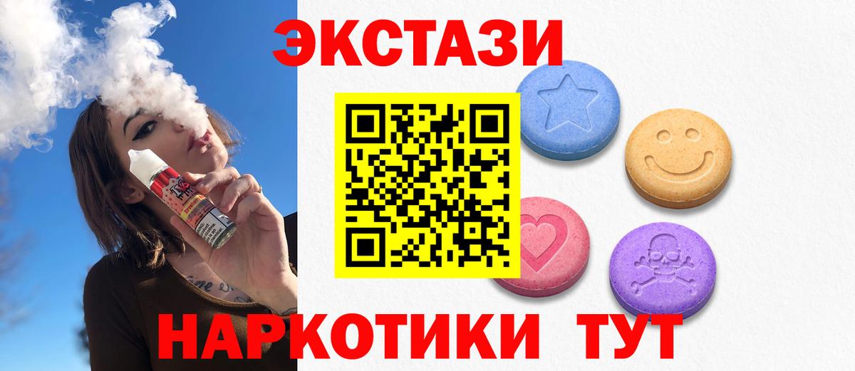 Краснодар  Ecstasy 250 мг  Ecstasy  Вход с VPN 