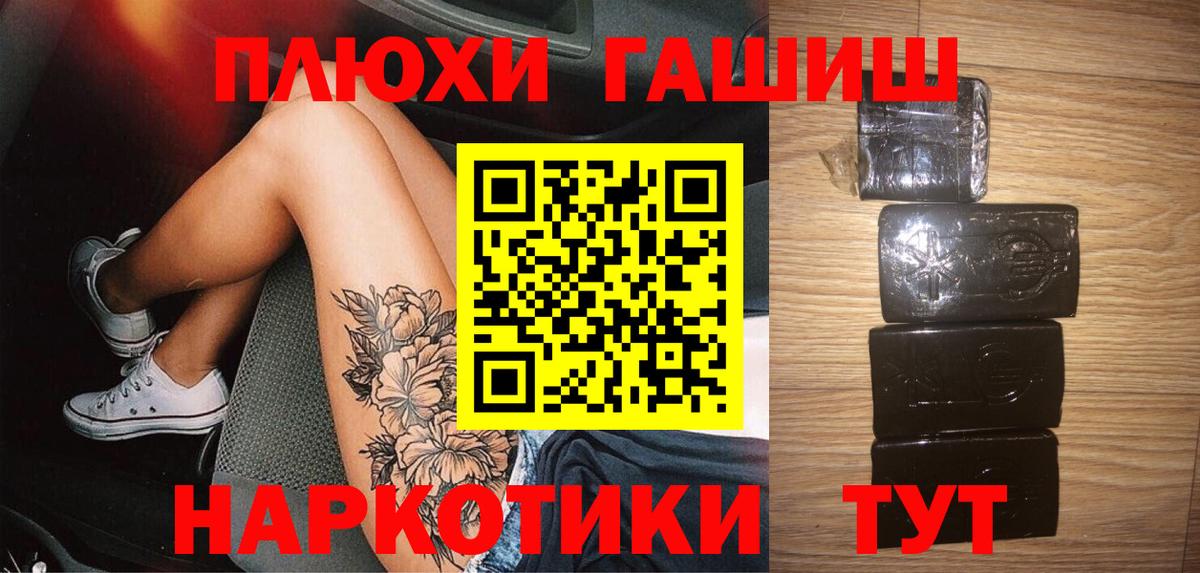 ГАШИШ 40% ТГК Краснодар