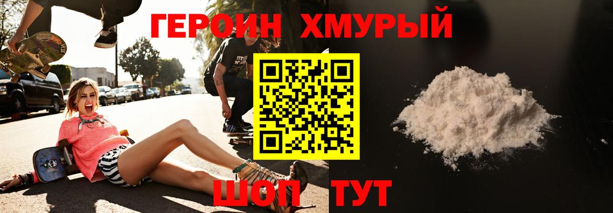 ГЕРОИН VHQ  Вход с VPN  Краснодар 