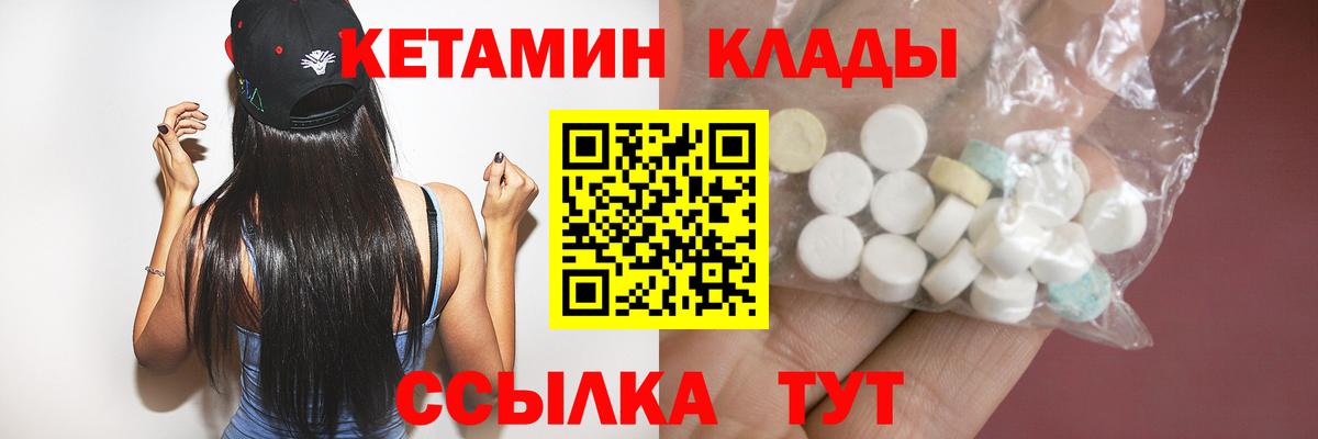КЕТАМИН ketamine Краснодар