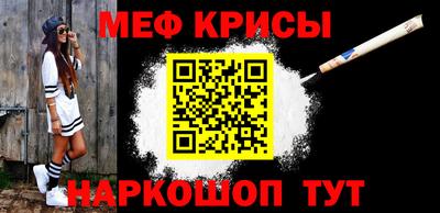 мефедрон Будённовск