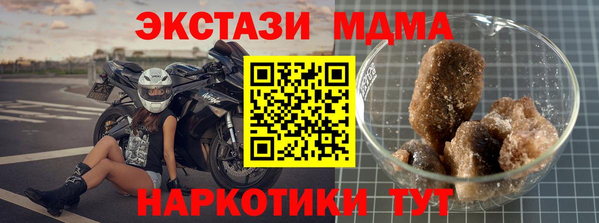 Краснодар  MDMA  Вход с VPN  МДМА Molly 