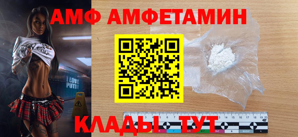 МЕТАМФЕТАМИН Декстрометамфетамин 99.9% Краснодар
