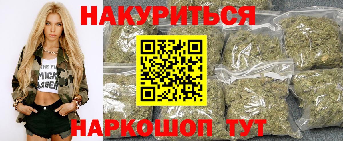 Бошки марихуана THC 21% Краснодар